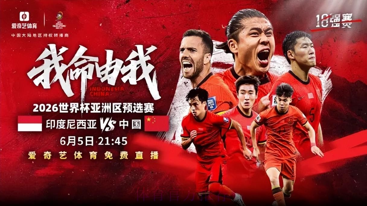 2026年足球世界杯在线直播平台