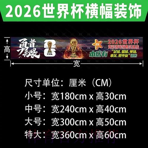推荐实用世界杯投注攻略 推荐实用世界杯投注攻略