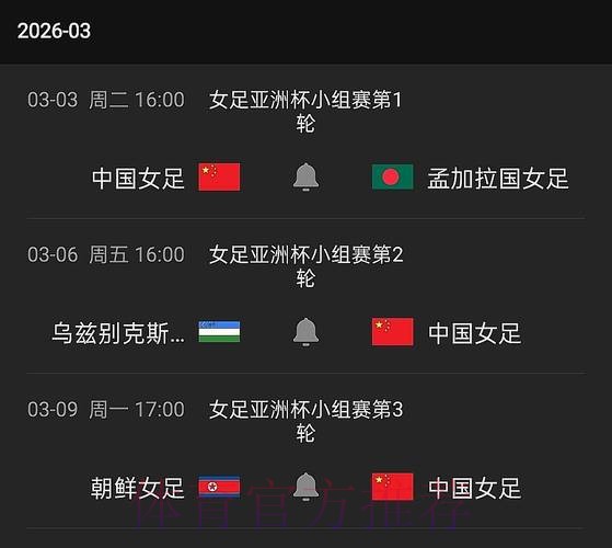 免费观看世界杯比赛直播