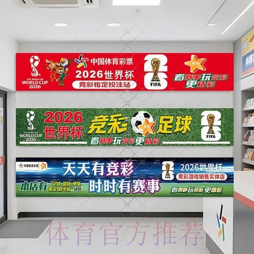 2026年世界杯投注指南 2026年世界杯投注指南