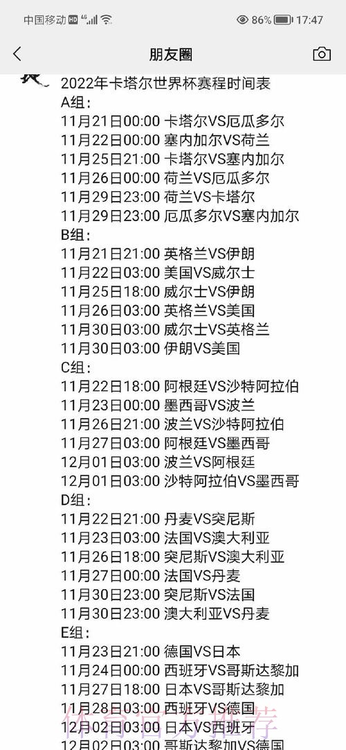 全面解读：世界杯比赛数据中心解析
