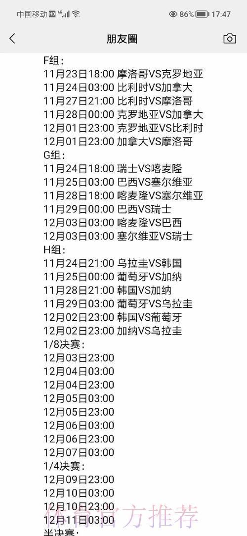 全面解读：世界杯比赛数据中心解析