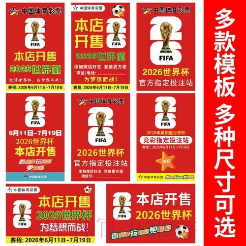 2026世界杯竞猜APP软件下载入口