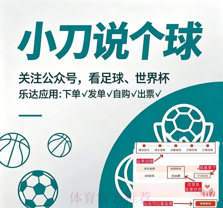 世界杯买球入口官网推荐