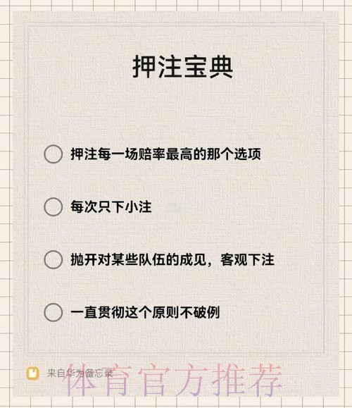 世界杯在哪下注更划算？