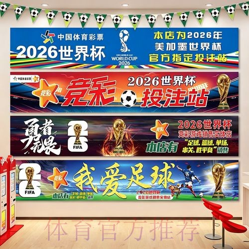 2026世界杯投注规则详解指南 2026世界杯投注规则详解指南